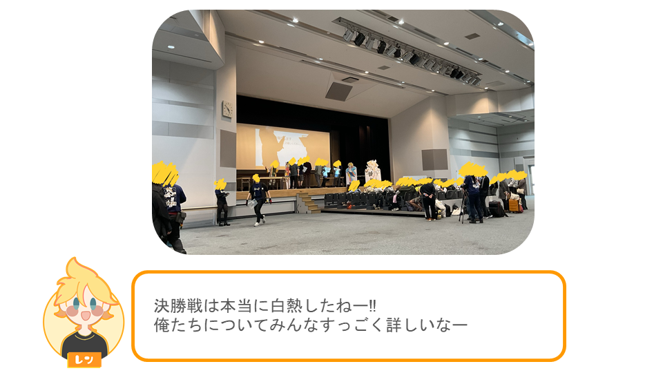 アフターレポート