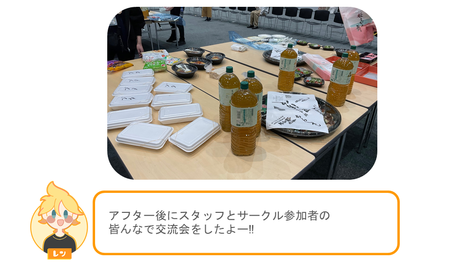 アフターレポート