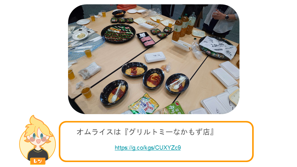 アフターレポート