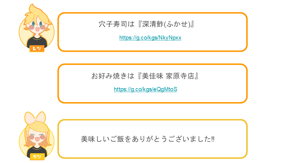 アフターレポート