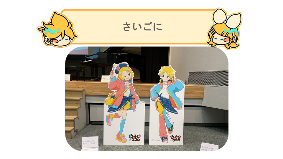 アフターレポート