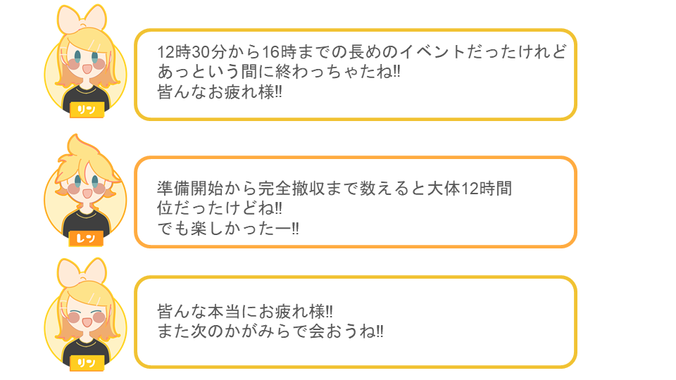 アフターレポート